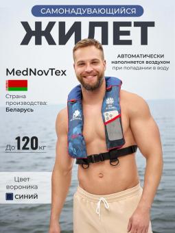 Самонадувающийся спасательный жилет MEDNOVTEX (синий) до 120 кг