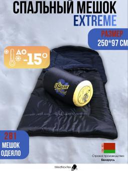 Спальный мешок Mednovtex ЭКСТРИМ  -15° (флис) 250/97см 