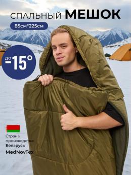 Спальный мешок Mednovtex ЭКСПЕРТ  -15° (флис) 225/85см