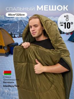 Спальный мешок Mednovtex ЭКСПЕРТ -10° (флис) 225/85см