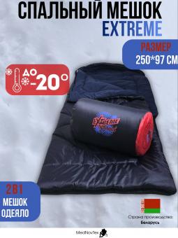 Спальный мешок Mednovtex ЭКСТРИМ -20° (флис) 250/97см