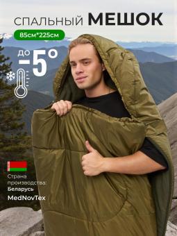 Спальный мешок MedNovTex Эксперт  -5° (флис) 225/85см